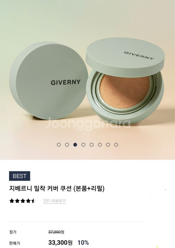 지베르니 밀착 커버 쿠션 21호 리필 지성 지복합--0