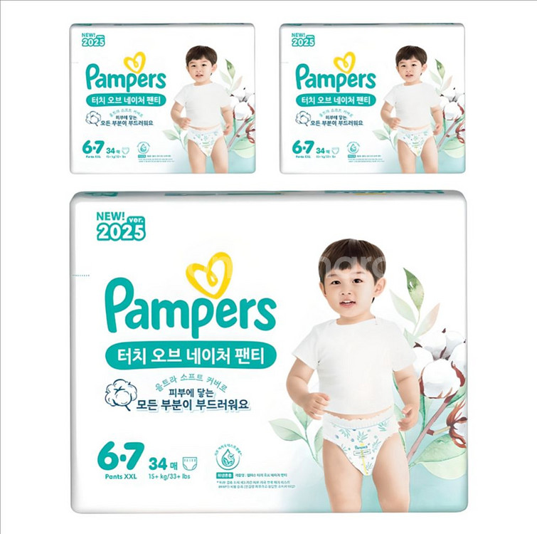 미개봉]터치오브네이처 팬티형 공용#무료배송--2