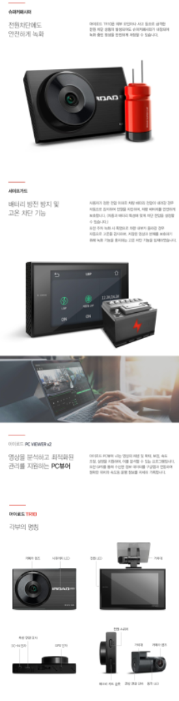 아이로드 TR10 블랙박스 (32GB,GPS)--4
