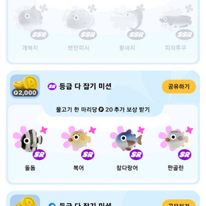 틱톡낚시 SSR 4개 5000원에 파실분