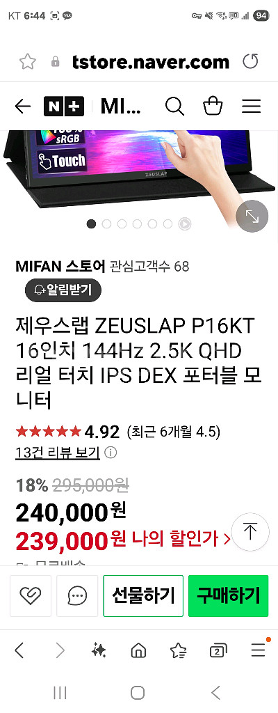 제우스랩 kt 터치모니터--0