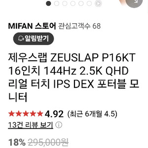 제우스랩 kt 터치모니터