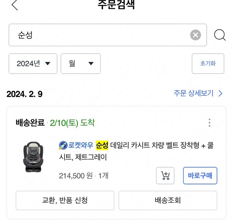 순성 데일리 카시트 제트그레이--1