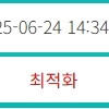 최적화블로그 비실명 , 영구매매