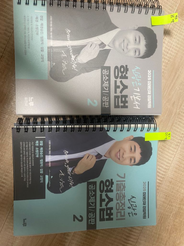신광은 형소법 공소제기/공판 기출,기본서