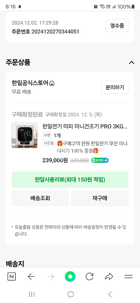미니 건조기 팝니다.--0