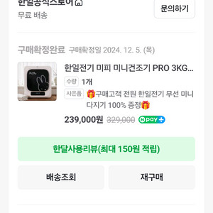 미니 건조기 팝니다.