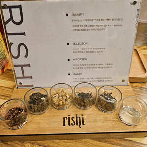 리쉬티 시향 키트 RISH A4배너액자