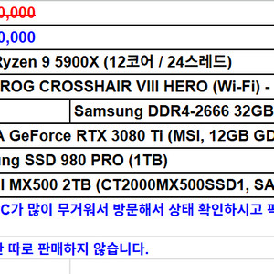 [급처] 고사양 5900X 영상편집용 PC 판매합니다.