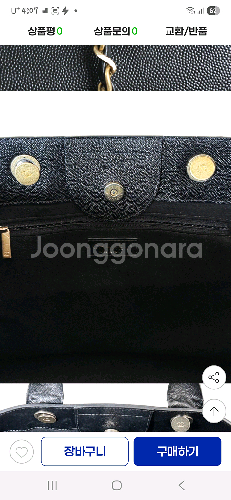 정품) 샤넬 도빌백 라지 캐비어 스킨--7
