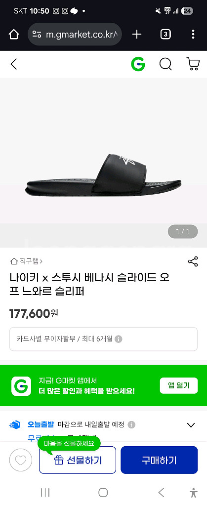나이키 스투시 슬리퍼 팔아요--0