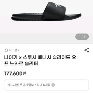 나이키 스투시 슬리퍼 팔아요