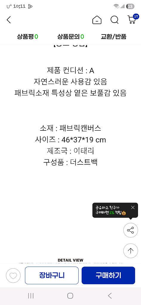 정품) 마르지엘라 5ac 프린팅 라지 토트--7