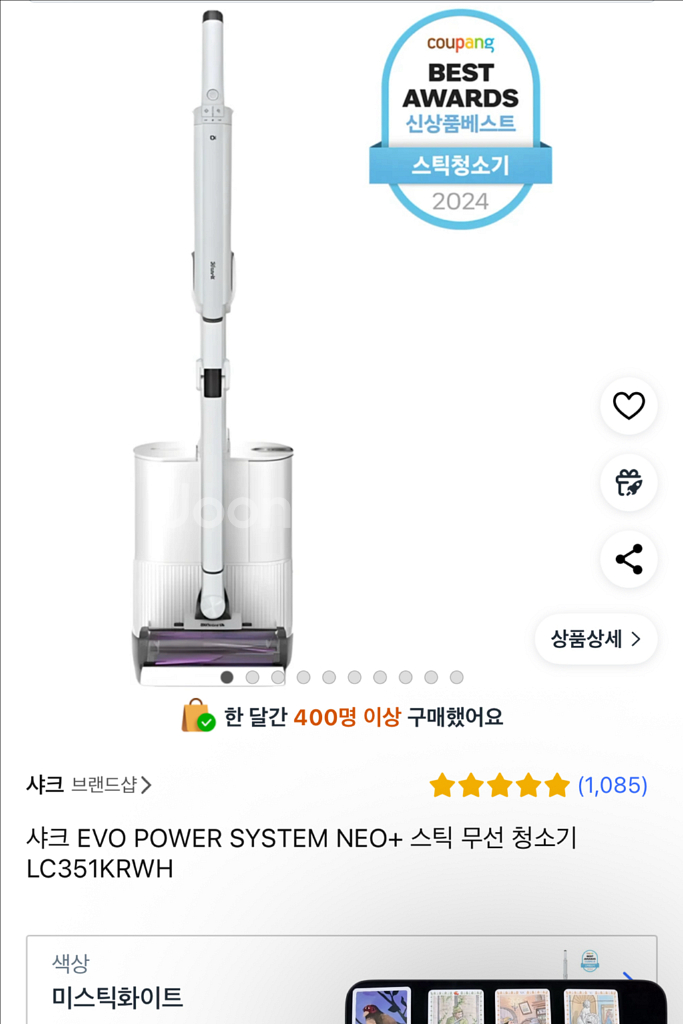 샤크 에보파워시스템 네오 플러스 스틱무선청소기--0