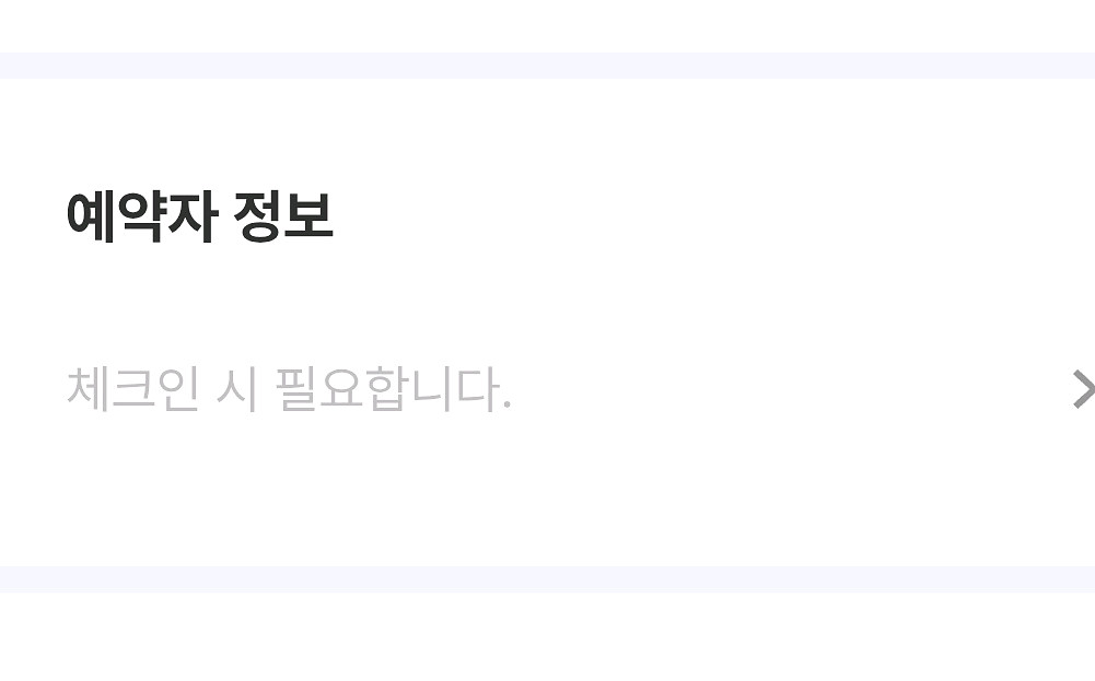 여기어때 80프로삽니다--0