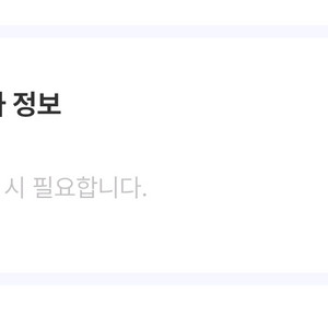 여기어때 80프로삽니다