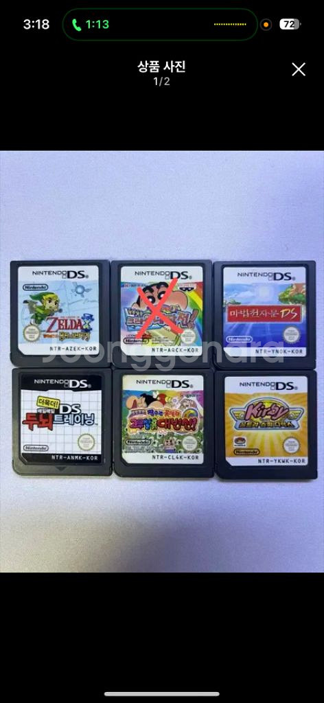 닌텐도 DS LITE--4