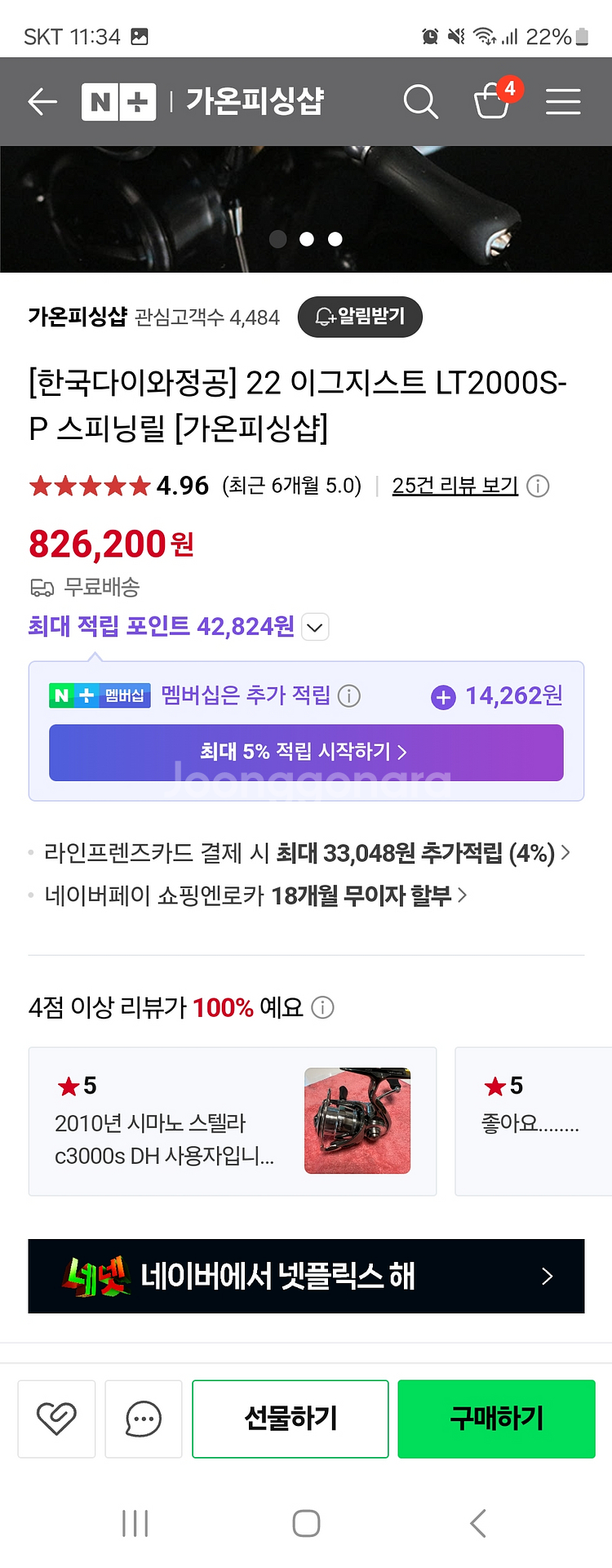 SIMMS 조끼 S, TENRYU 낚싯대, EXIST--0
