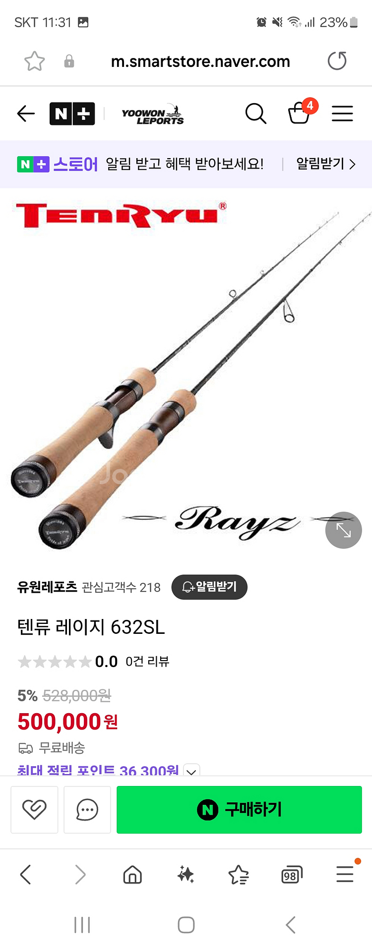SIMMS 조끼 S, TENRYU 낚싯대, EXIST--1