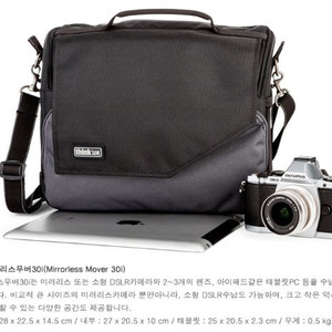 ThinkTank 미러리스무버30i 카메라가방팔아요