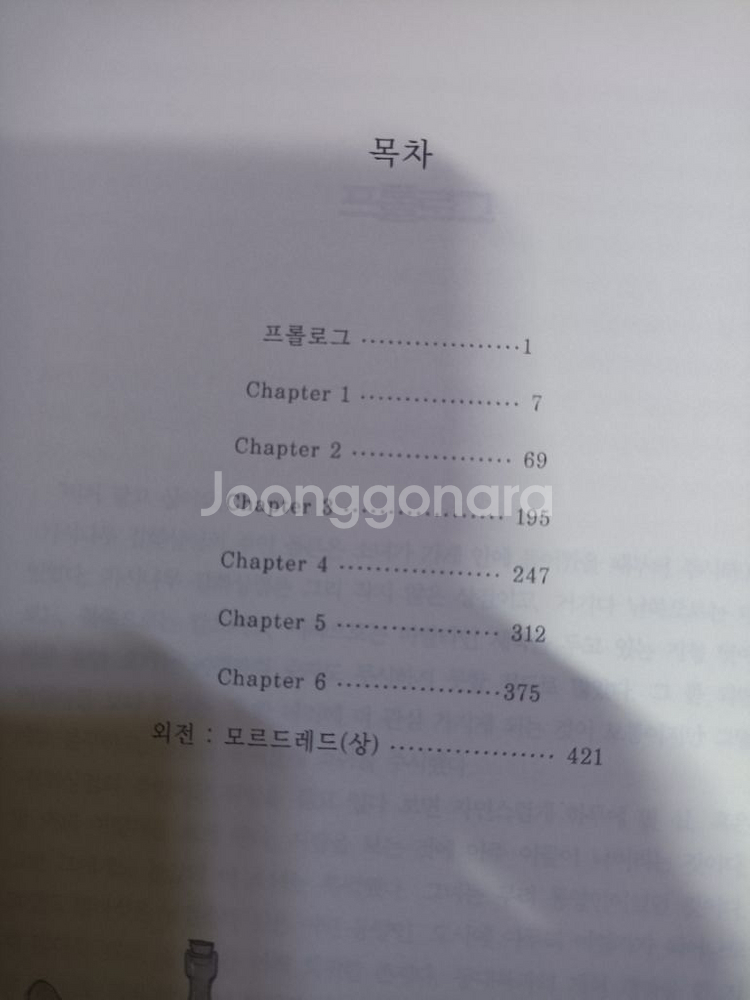 패스파인더 3권 1.5만--4