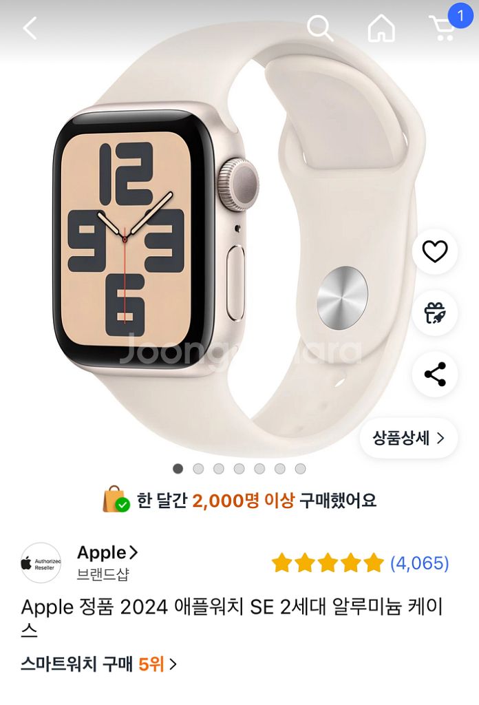 애플워치 se2 40mm 스타라이트 판매합니다--0