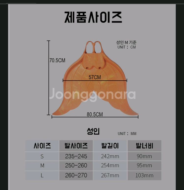 마히나 머메이드핀 모노핀 인어꼬리핀 프리다이빙핀--4