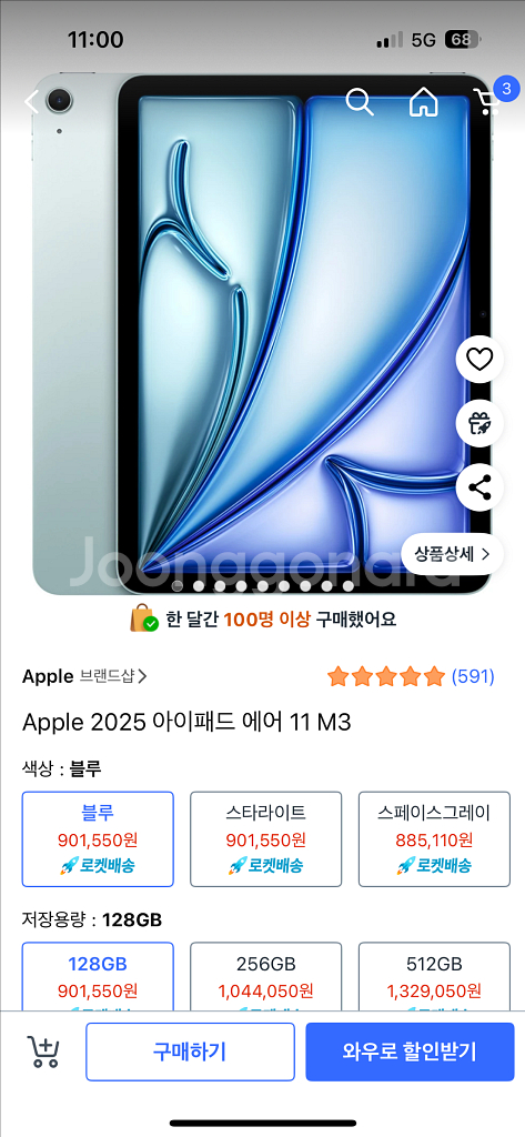 아이패드 에어 11 블루 + 애플팬슬 프로--0