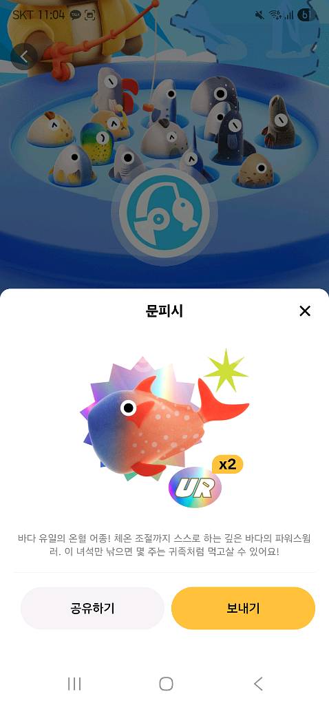 틱톡 낚시원정대 문피쉬 지금 팝니다--0