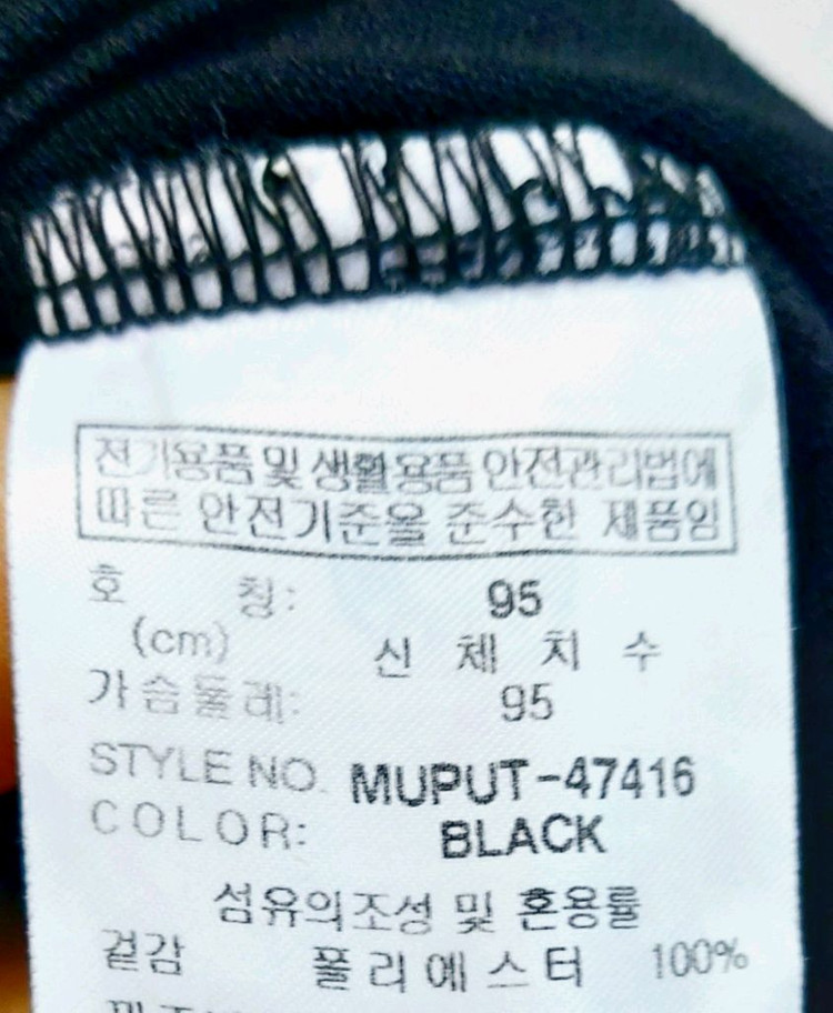 밀레 남성반팔티95 폴로 카라티 이미지