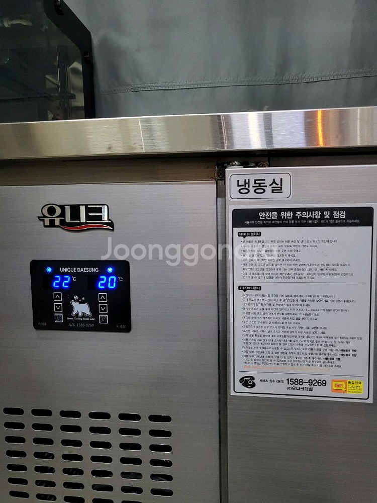 유니크테이블 냉장고냉동고1500 사이즈--1