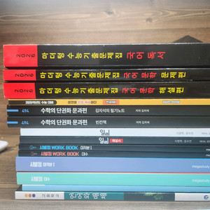 수능 도서(자세한 가격은 설명란에)