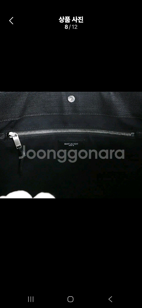 정품) 생로랑 라피아 라탄 라지 토트--7