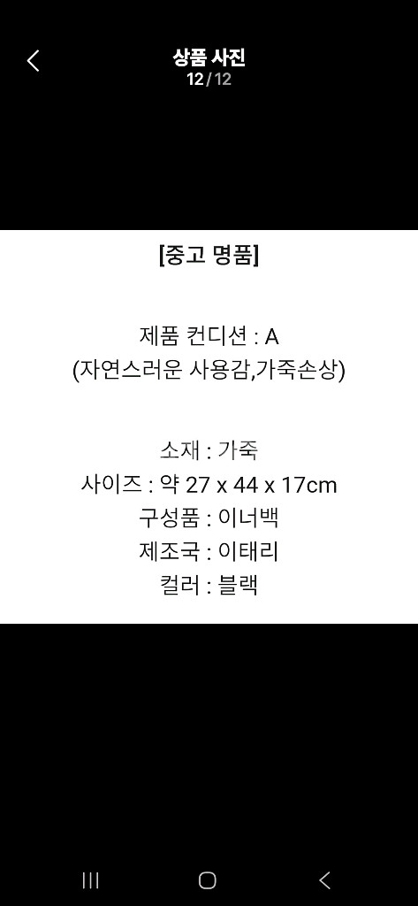 정품) 생로랑 라피아 라탄 라지 토트--9