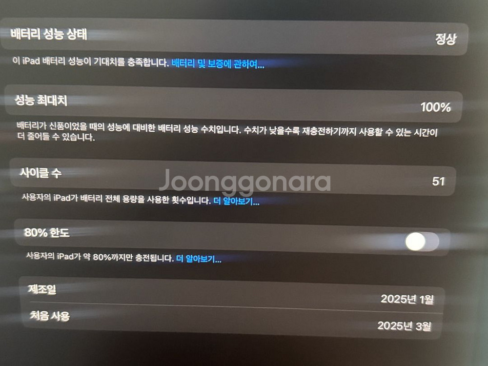 아이패드 에어 11 블루 + 애플팬슬 프로--8