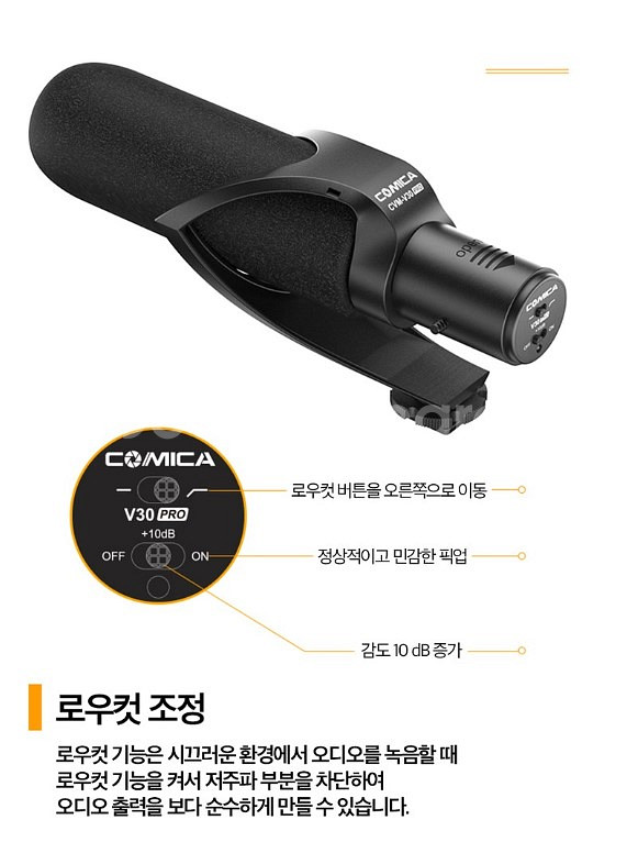 [코미카] 미러리스용 지향성 컨덴서 마이크 CVM-V3--2