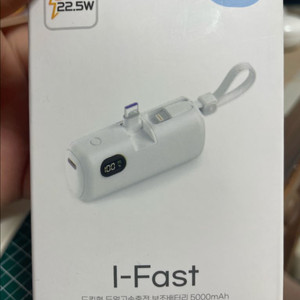 알리오 보조배터리