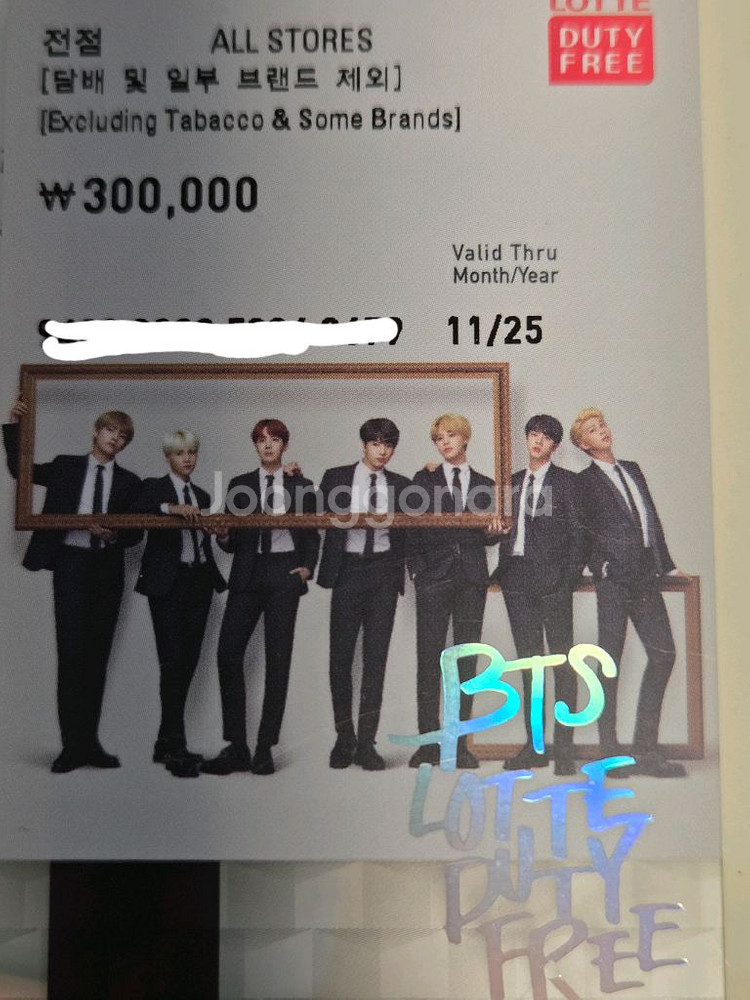 롯데면세점 선불카드--0