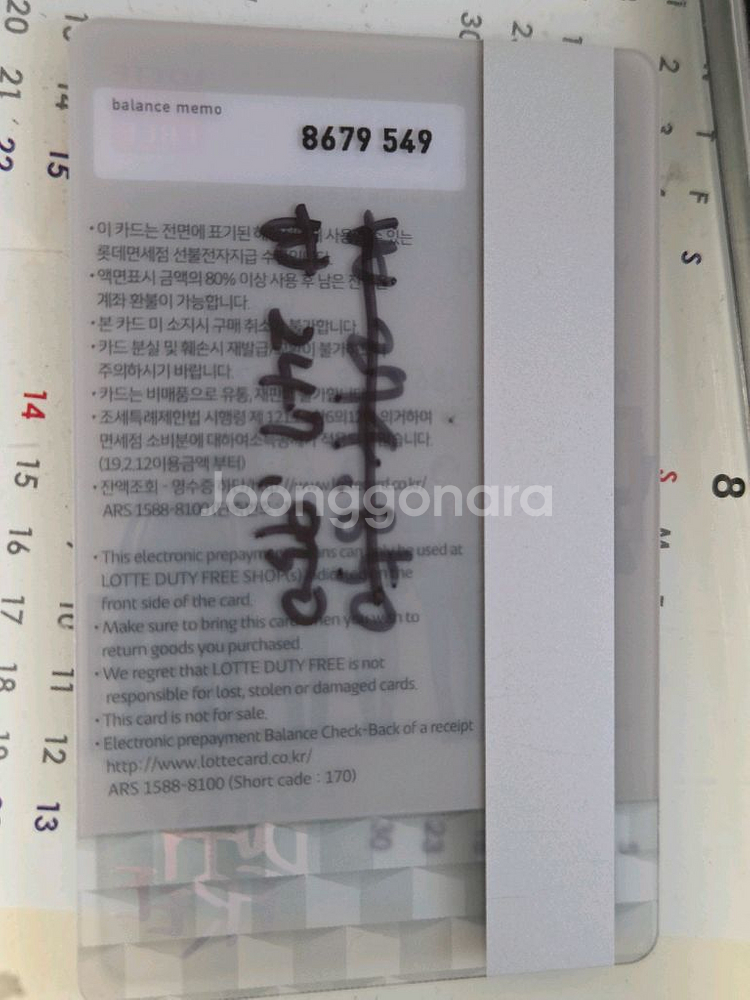 롯데면세점 선불카드--1