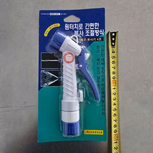 아폴로 분사분무기 4호