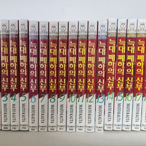 [순정만화책] 늑대 폐하의 신부 전권 19권 완결 -