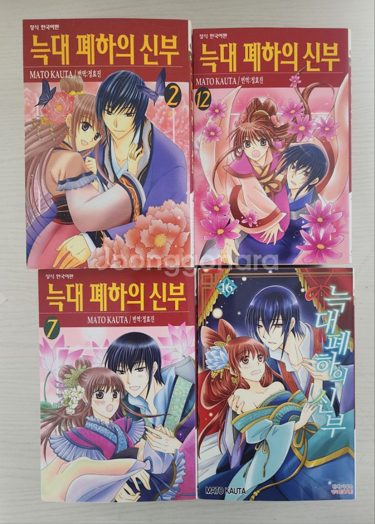 [순정만화책] 늑대 폐하의 신부 전권 19권 완결 ---2
