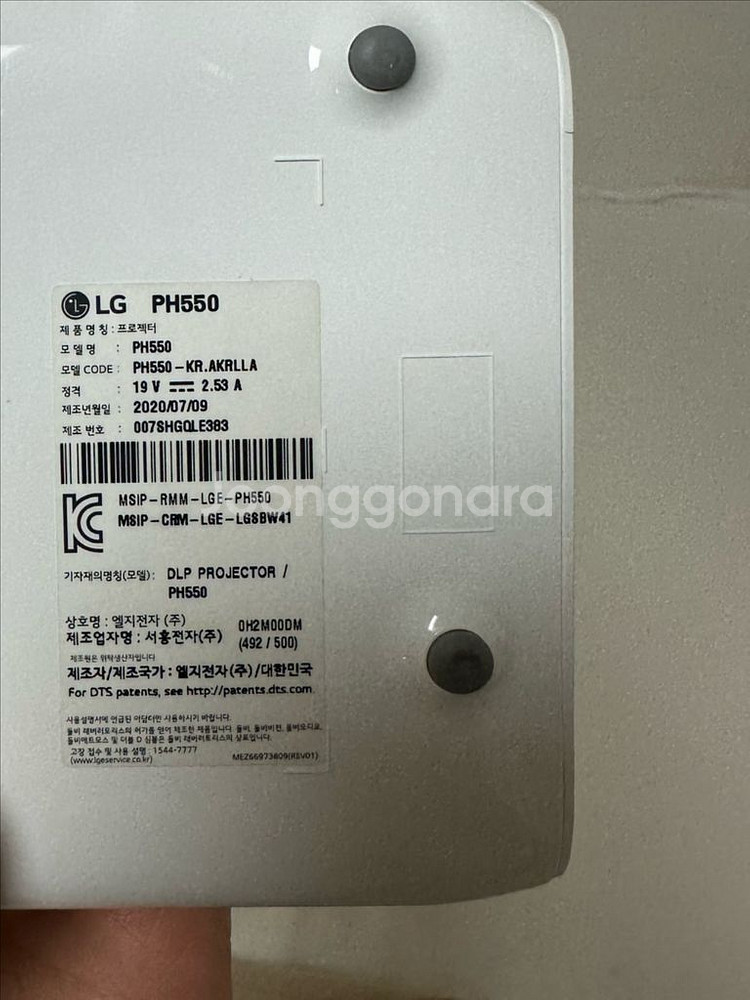 LG 미니빔 빔프로젝터 PH550--5