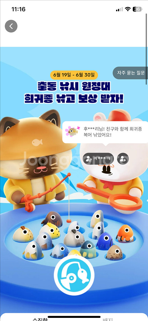 틱톡 피라루쿠>황새치 교환 하실분--0