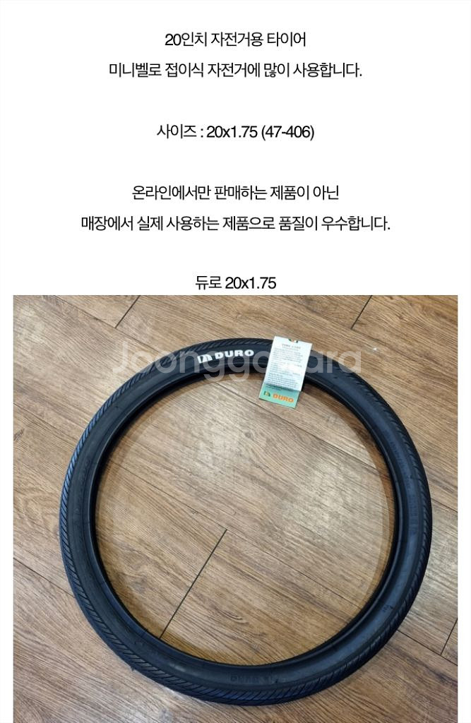 자전거용품 /자전거 타이어, 자전거 튜브, 브레이크패드--1
