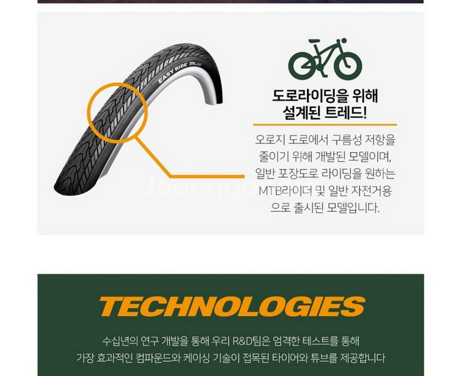 자전거용품 /자전거 타이어, 자전거 튜브, 브레이크패드--2