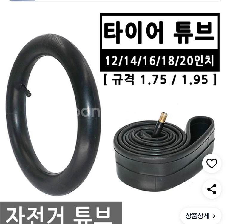 자전거용품 /자전거 타이어, 자전거 튜브, 브레이크패드--3