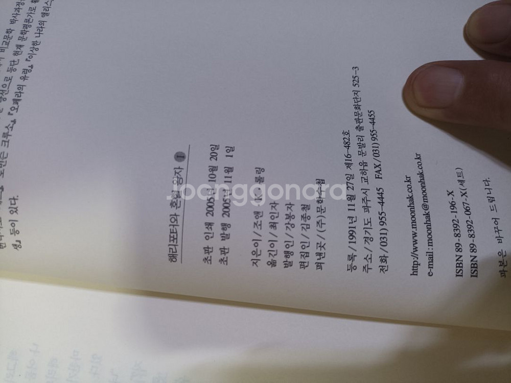 해리포터와 혼혈왕자 2권 1만--5