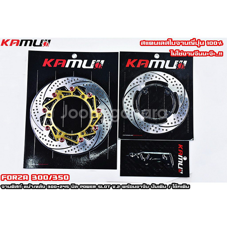 포르자300/350 카무이 300MM+245MM 셋트--2