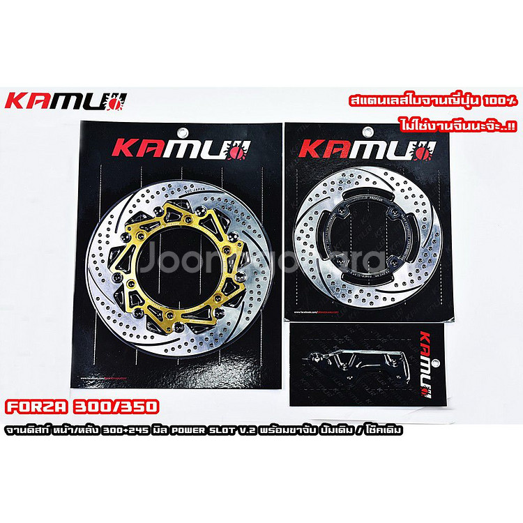 포르자300/350 카무이 300MM+245MM 셋트--3